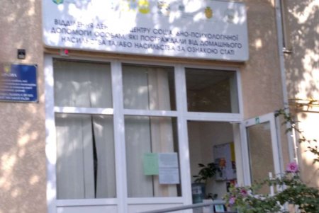 Две квартиры для восьми человек: открыт городской кризисный центр для пострадавших от домашнего насилия (фото)