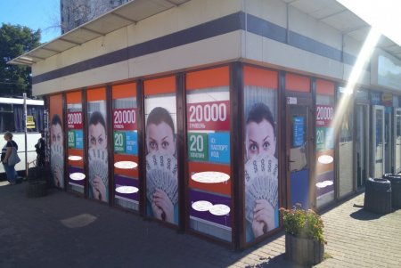Еще 85 размещенных с нарушениями вывесок исчезли с улиц (фото)
