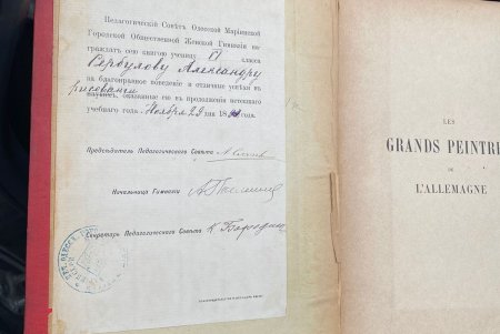 Контрабандой через пункт пропуска «Орловка» пытались вывезти старинные книгу и картину (фото)