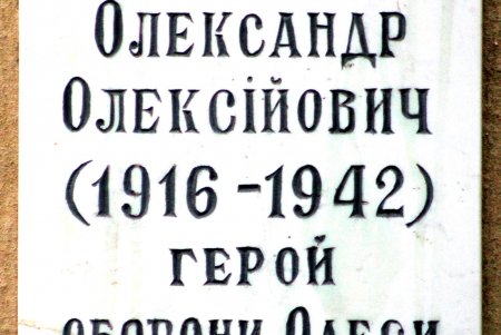 Переулок Нечипоренко - один из тихих уголков Одессы (фоторепортаж)