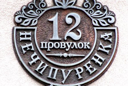 Переулок Нечипоренко - один из тихих уголков Одессы (фоторепортаж)