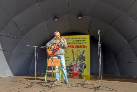 В Одессе состоялся фестиваль авторской песни «Вольная гавань» (фото)