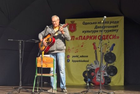 В Одессе состоялся фестиваль авторской песни «Вольная гавань» (фото)