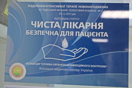 В роддом №1 закупили новое оборудование за счет городского бюджета (фото)
