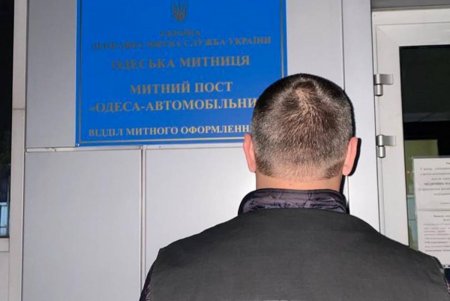 По 50 долларов за авто: одесский таможенник наладил схему получения взяток за бесперебойное растаможивание (фото)
