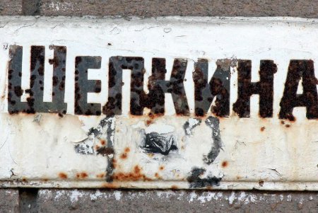 Прогулка по уютной улице Елисаветинской (фоторепортаж)