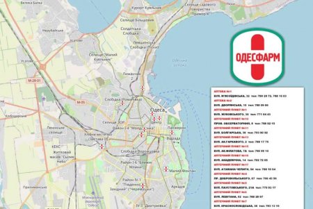 Получить инсулин бесплатно или со скидкой больные диабетом горожане могут в аптеках КП «Одесфарм» (фото)