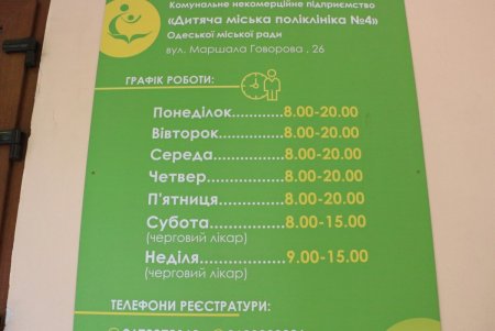 Видеопанели, мягкая мебель и развивающие доски: в детской поликлинике №4 улучшают условия для маленьких пациентов (фото)
