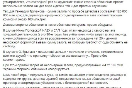  Член Международной Ассоциации уголовных адвокатов Виталий Сердюк: непосильные залоги – инструмент формирования в глазах общества убежденности в безоговорочной виновности фигурантов Одесского дела 