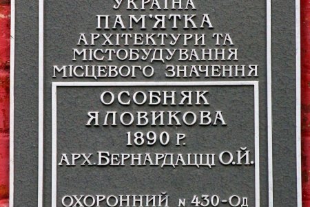 Архитектурные шедевры Молдаванки (фоторепортаж)