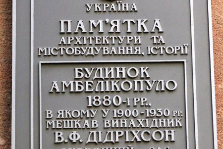 Архитектурные шедевры Молдаванки (фоторепортаж)