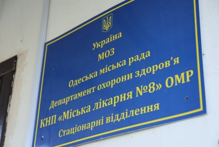 В больнице №8 развернуто 120 койко-мест для приема пациентов с COVID-19 (фото)