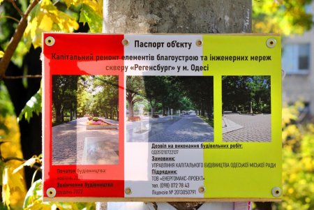 Преображение сквера «Регенсбург»: рабочие уже демонтировали старое покрытие, лестницу, скамейки и остатки спортивной площадки (фоторепортаж) 