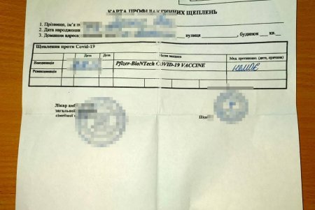 Девять уголовных производств в связи с подделкой ПЦР-тестов и сертификатов о вакцинации открыла полиция региона
