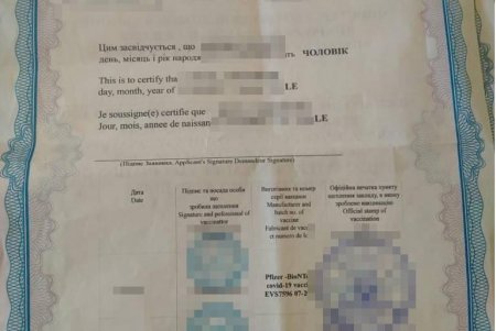 Девять уголовных производств в связи с подделкой ПЦР-тестов и сертификатов о вакцинации открыла полиция региона