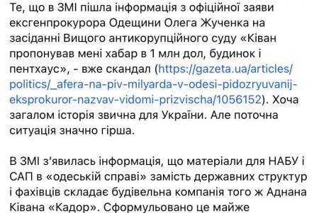 Алексей Голобуцкий: необходимо тщательно расследовать кто, кого и насколько законно использует в «Одесском деле»