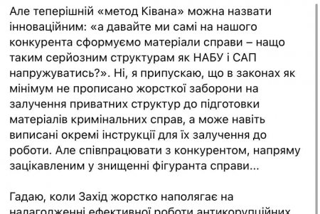 Алексей Голобуцкий: необходимо тщательно расследовать кто, кого и насколько законно использует в «Одесском деле»