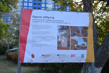 На месте будущего сквера «Против забвения» заложили символический камень и капсулу времени (фото)