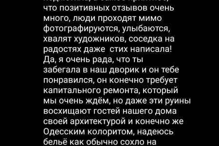 Кот и золотые рыбки: на Нежинской появился мурал (фото)