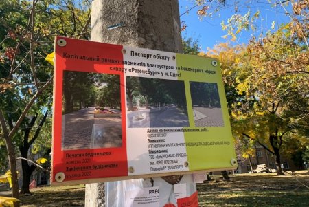 На Старопортофранковской началось благоустройство сквера «Регенсбург» (фото)