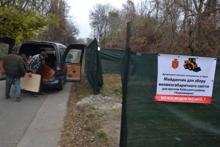Еще две площадки для крупногабаритного мусора открыли в Киевском и Приморском районах (фото)