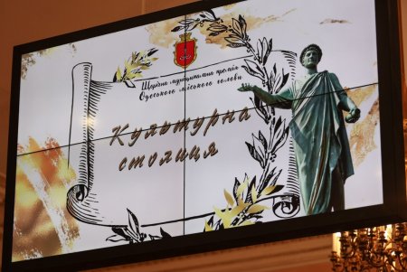 Городской голова Геннадий Труханов поздравил работников культуры и вручил муниципальную премию (фото, видео)