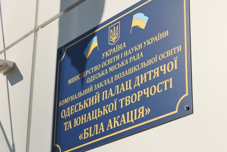 В рамках акции «1000 белых акаций» высадили деревья возле Дворца детского творчества (фоторепортаж)