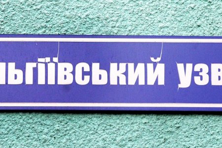 Ольгиевский спуск: названный в честь княгини, сохранивший столетние здания и свой колорит (фоторепортаж) 