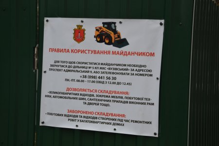 На Адмиральском проспекте открыта площадка для сбора крупногабаритного мусора (фото)