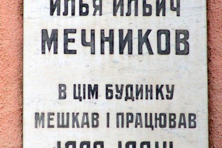 Улица Пастера - Мекка науки, на которой жили и работали выдающиеся ученые (фоторепортаж)