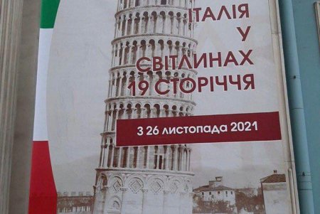«Италия в фотографиях 19 века»: в Одессе открылась уникальная выставка старинных снимков всемирно известных мастеров (фото)