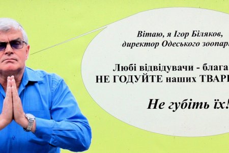В Одесском зоопарке снимают новогодний видеоклип: главный герой символ предстоящего года (фоторепортаж)