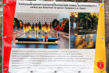 Стартовало строительство Мемориала воинам Одессы и области, погибшим в зоне АТО (фоторепортаж)