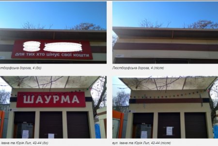 С улиц города убраны более 20 незаконных вывесок и рекламных конструкций (фото)