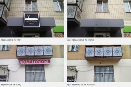 С улиц города убраны более 20 незаконных вывесок и рекламных конструкций (фото)