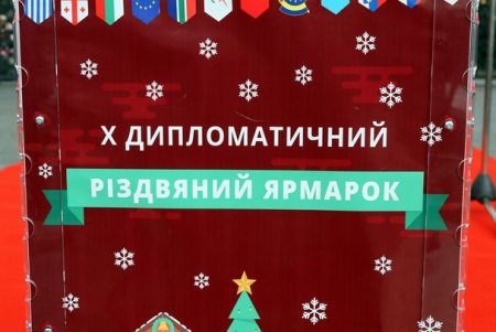 Х Благотворительная дипломатическая рождественская ярмарка в Горсаду (фоторепортаж)