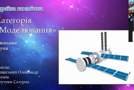 Юные одесситы победили в конкурсе компьютерной графики на космическую тематику (фото)