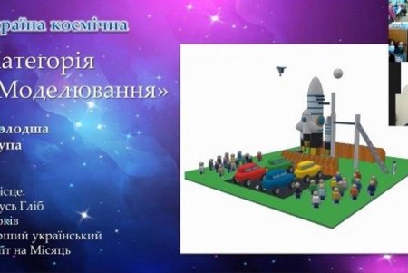 Юные одесситы победили в конкурсе компьютерной графики на космическую тематику (фото)