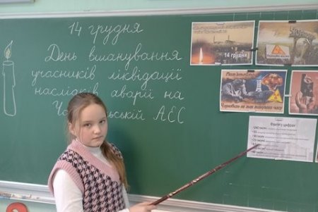 В школах города прошли мероприятия, посвященные 35-й годовщине аварии на Чернобыльской атомной электростанции (фото)