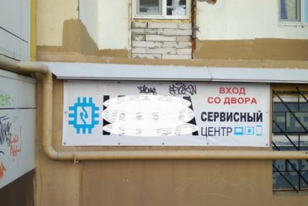 В течение недели в городе демонтировали более трех десятков незаконно установленных рекламных конструкций