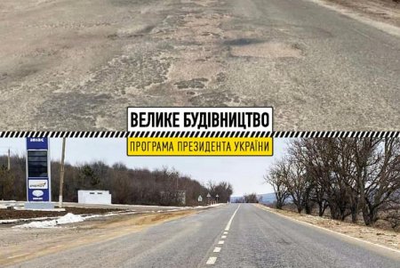В Раздельнянском районе отремонтировали более 10 километров межобластной трассы (фото)