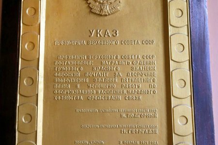 Здание одесского Главпочтамта - архитектурное  украшение улицы Садовой (фоторепортаж)