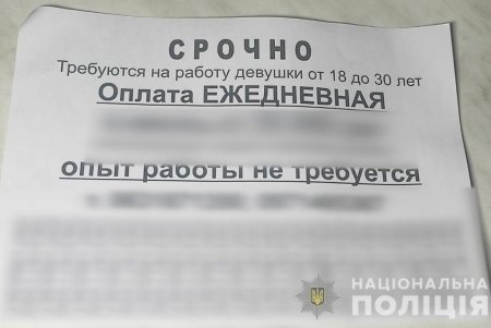 В Одессе четыре сутенерши втягивали малоимущих девушек в проституцию (фото, видео)