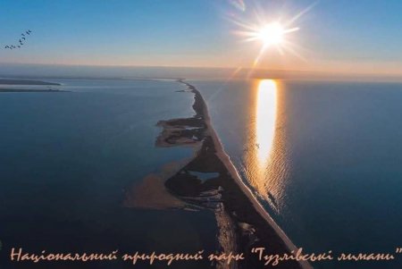 Правительством утвержден проект организации территории нацпарка «Тузловские лиманы» (фото)