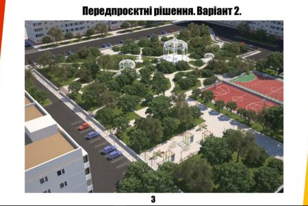 Управление капитального строительства проконтролирует работы по капремонту элементов благоустройства парка «Энтузиастов» (фото)