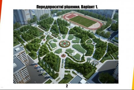 Управление капитального строительства проконтролирует работы по капремонту элементов благоустройства парка «Энтузиастов» (фото)