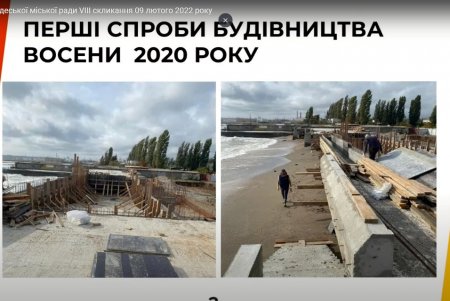 Для пресечения незаконного строительства на побережье в Суворовском районе депутаты горсовета обратились к генпрокурору и министру внутренних дел (фото)