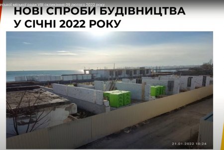 Для пресечения незаконного строительства на побережье в Суворовском районе депутаты горсовета обратились к генпрокурору и министру внутренних дел (фото)