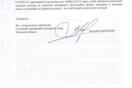 В одесских школах проведут опрос, чтобы решить, прекращать дистанционку или нет (фото) 
