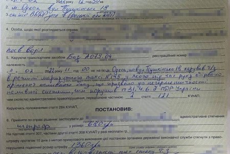 У маршрутки на ходу отвалился бензобак: водителя оштрафовали (фото)
